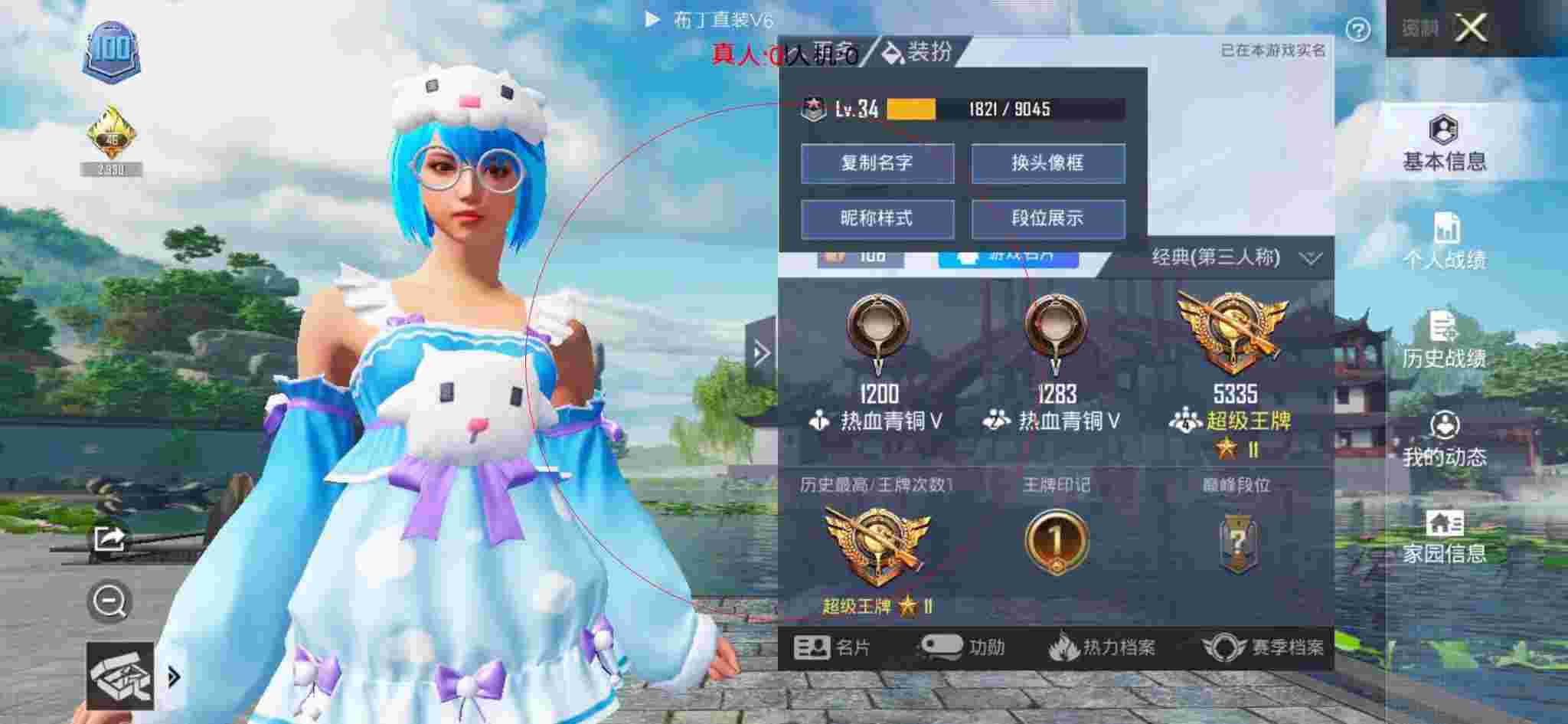 和平精英布丁直装透视 - 和平精英科技免费下载v6.02025辅助预览图